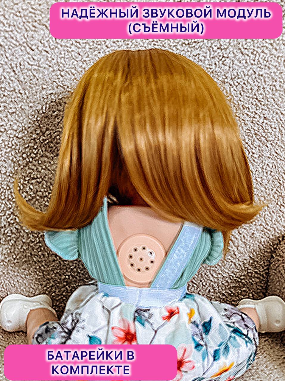 Кукла классическая СТРАНА КУКОЛ разговаривающая большая высота 40 см 25-17.3 - фото 8