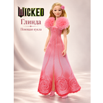Кукла классическая Mattel Злая Глинда Glinda высота 32 см