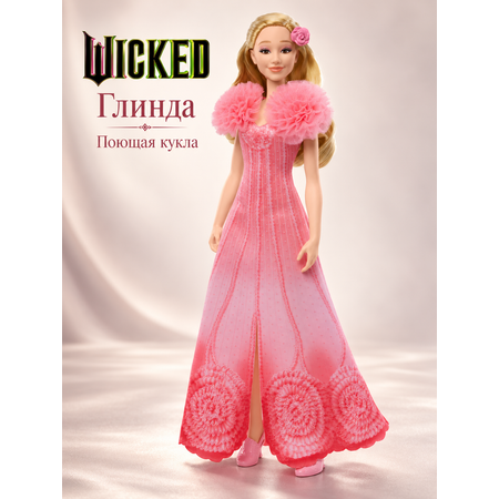 Кукла классическая Mattel Злая Глинда Glinda высота 32 см