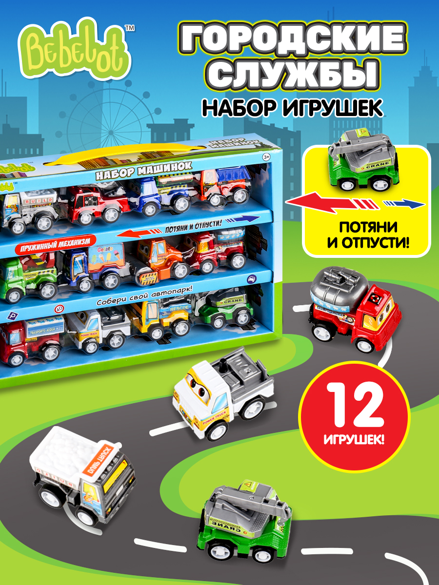Игровой набор Bebelot строительная техника BBA1602-127 - фото 1