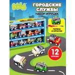 Игровой набор Bebelot строительная техника