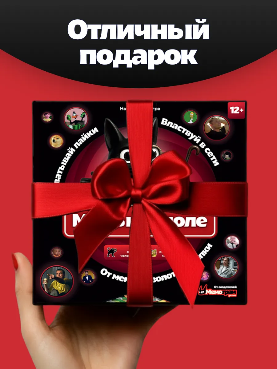 Настольная игра Мемограм Мемы на поле - фото 8