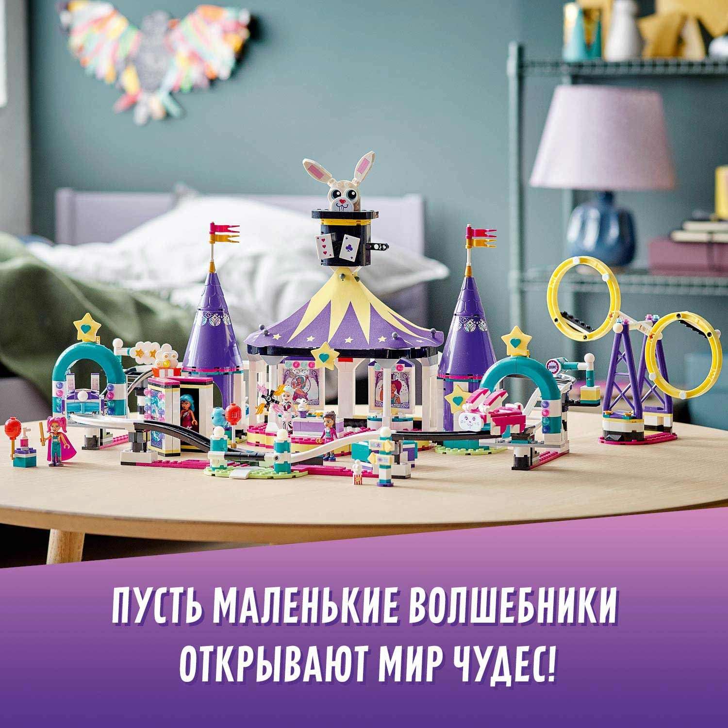 Конструктор LEGO Friends Американские горки блочный - фото 8