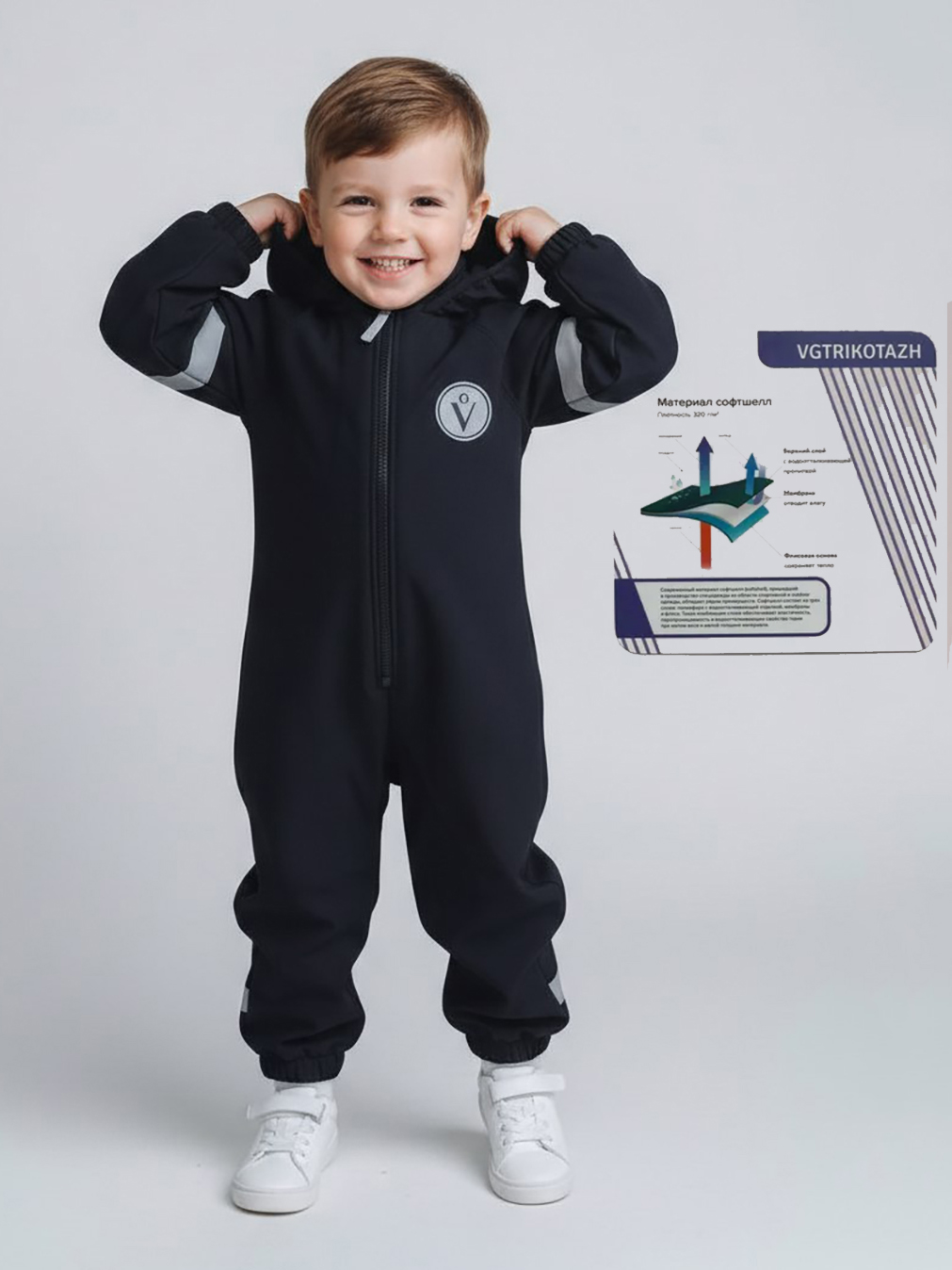 Комбинезон VGtrikotazh d6099 - фото 1