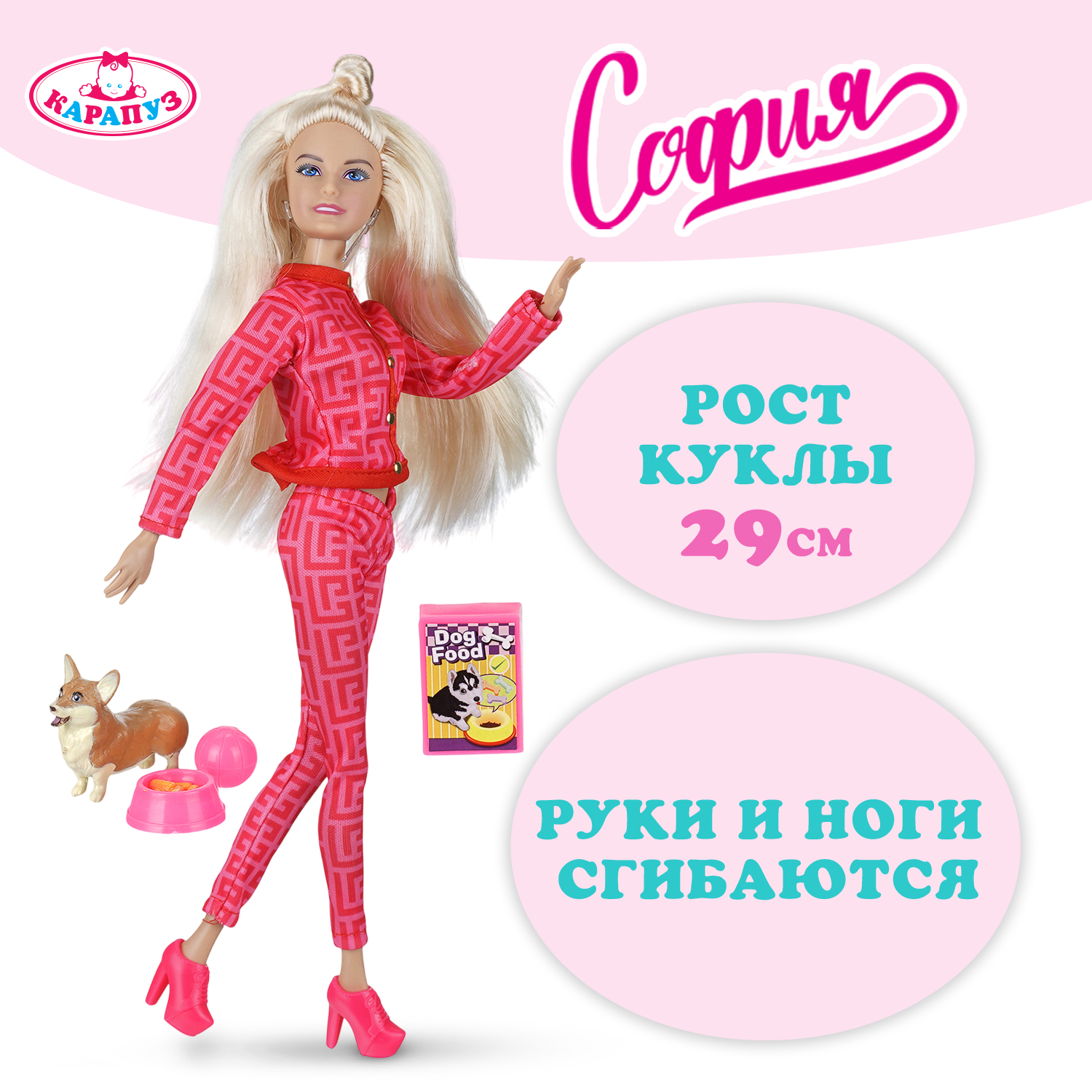 Изображение товара Кукла Карапуз София 29 см Подвижная, стильный образ Изображение товара Кукла Карапуз София 29 см Подвижная, стильный образ