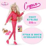Кукла модельная Карапуз София высота 29 см