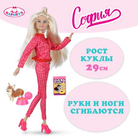 Кукла модельная Карапуз София высота 29 см