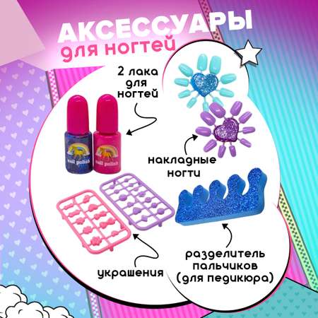 Набор детской косметики LAPULLI KIDS в косметичке