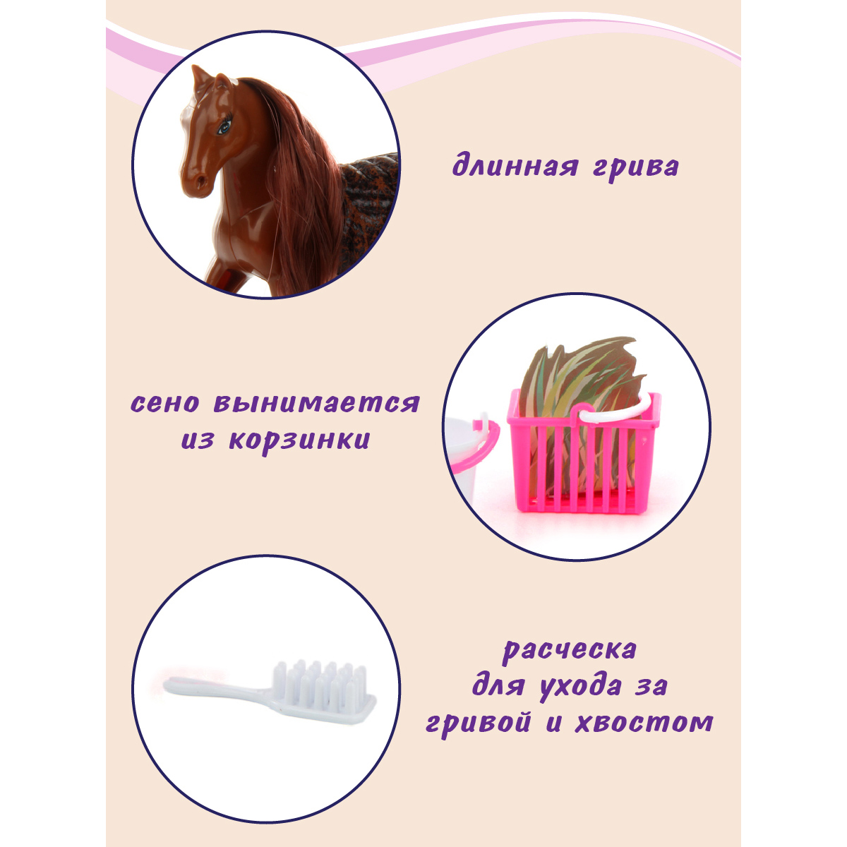 Игровой набор Veld Co Лошадка - фото 4