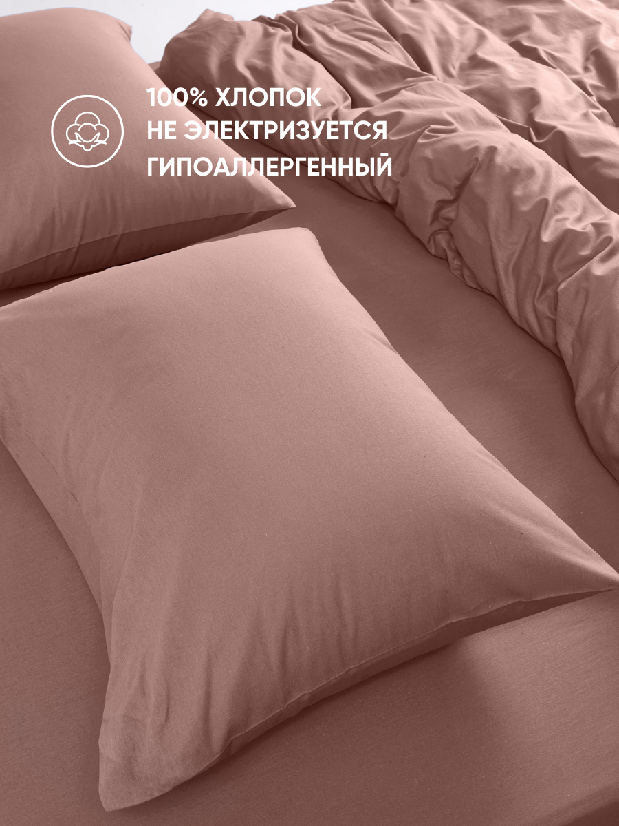 Комплект постельного белья Urban Family Мусс полутораспальный 4 предм. - фото 4