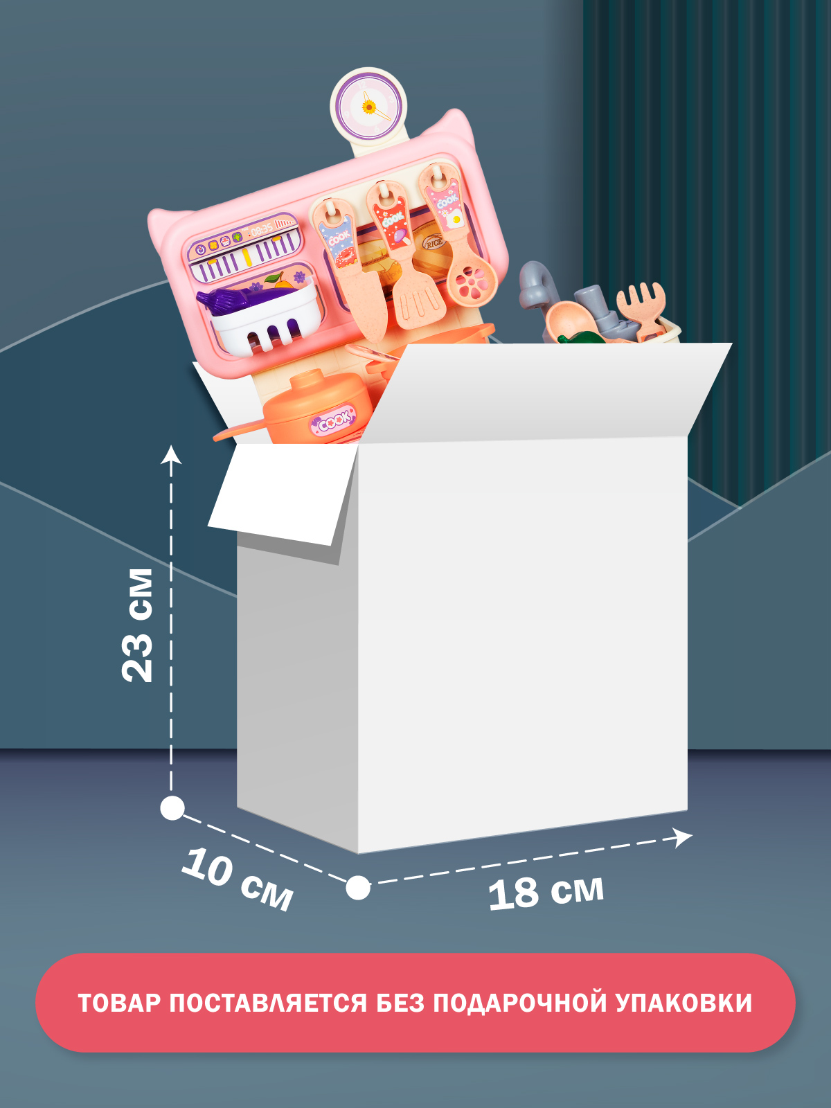 Игрушечная кухня AMORE BELLO с аксессуарами: 13 шт. - фото 6