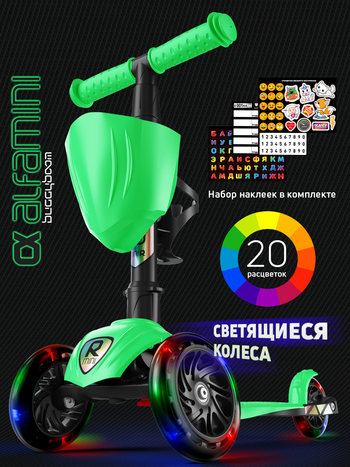 Самокат Buggy Boom трехколесный - фото 1