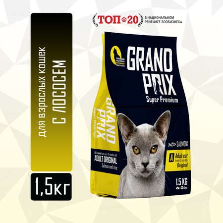Корм сухой Grand Prix Для кошек