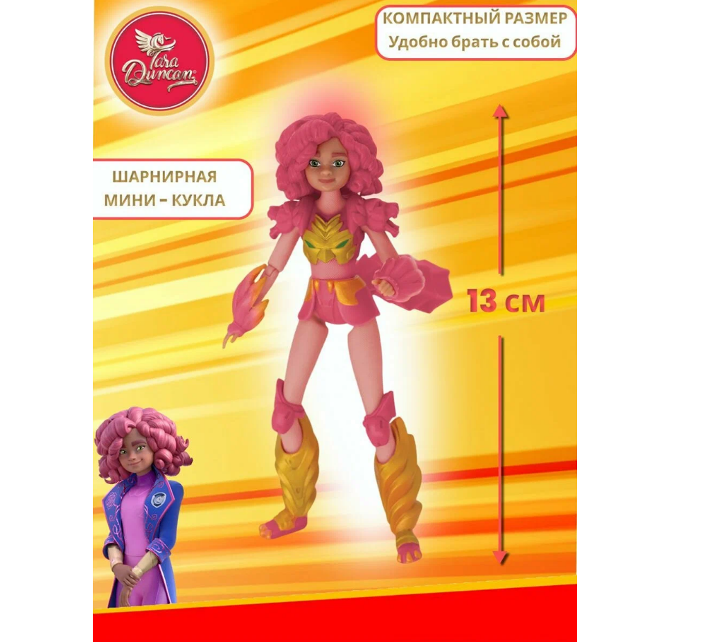 Кукла модельная Tara Duncan высота 13 см NM0179469 - фото 1