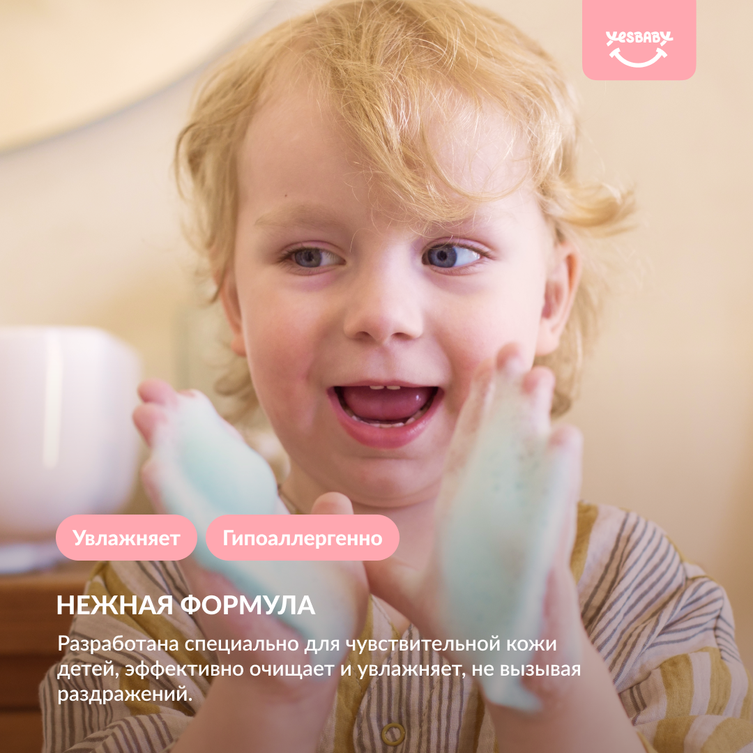 Мыло жидкое YESBABY 150 мл - фото 5