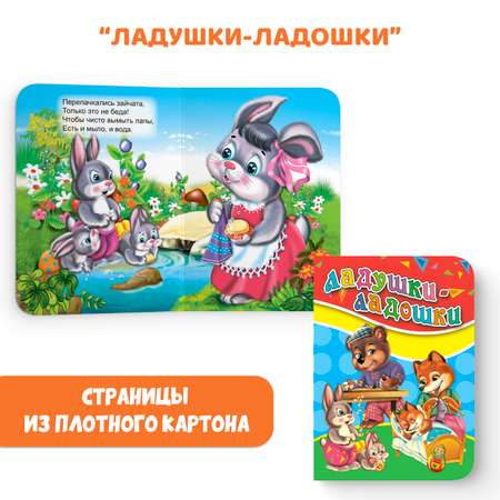 Книга Проф-Пресс картонная мини набор из 4 шт Курочка ряба+ладушки+колобок+кушаем с потешкой