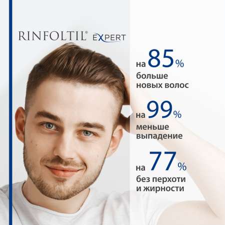 Шампунь Ринфолтил Для роста волос Для мужчин 230 мл