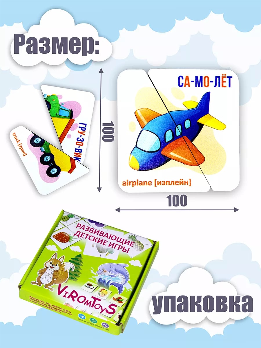 Игрушка ViromToys сортер Траспорт - фото 2