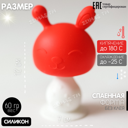 Прорезыватель Zeimas