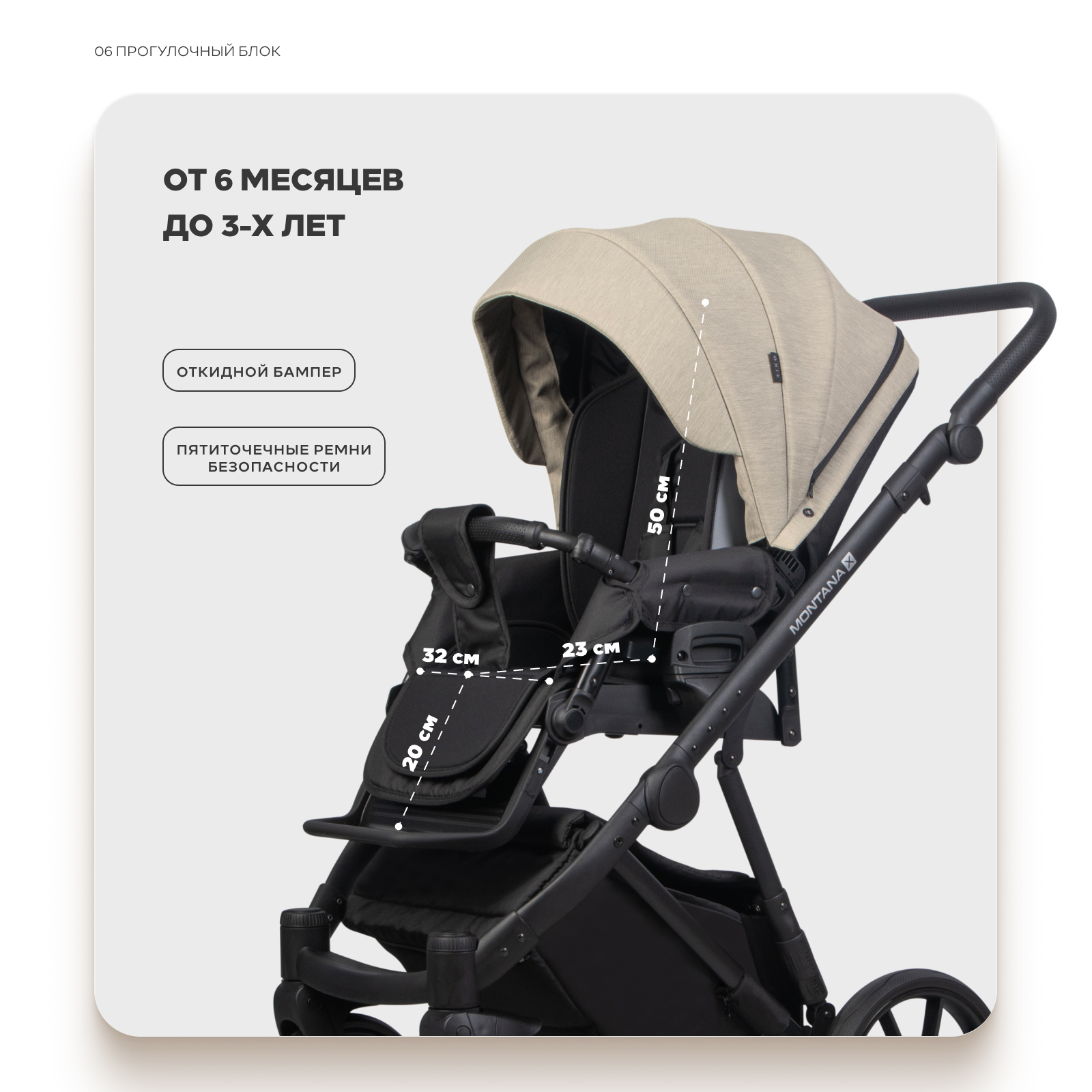 Коляска 3в1 Riko Basic Montana X бежевый - фото 7