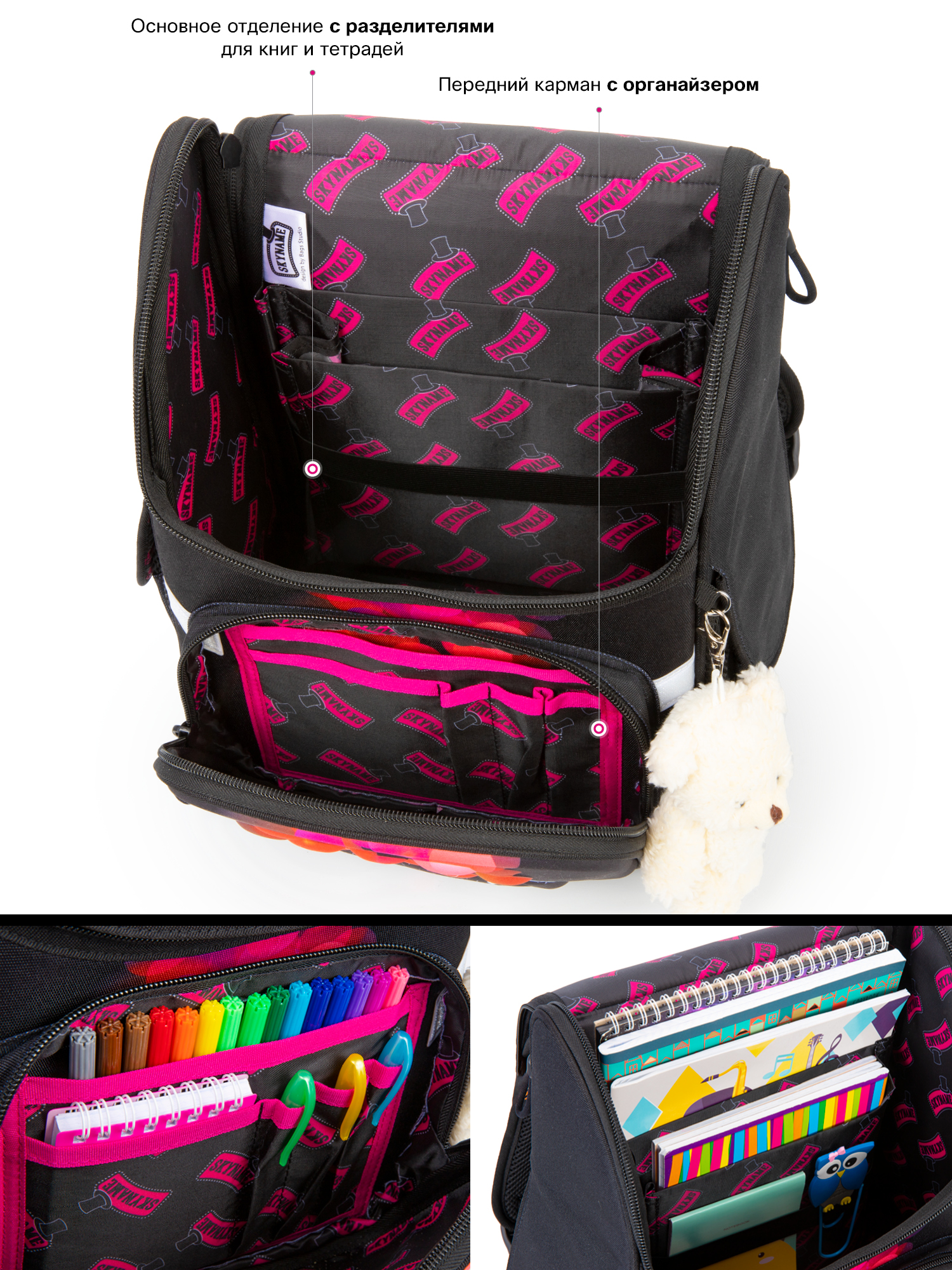 Ранец SkyName - фото 9