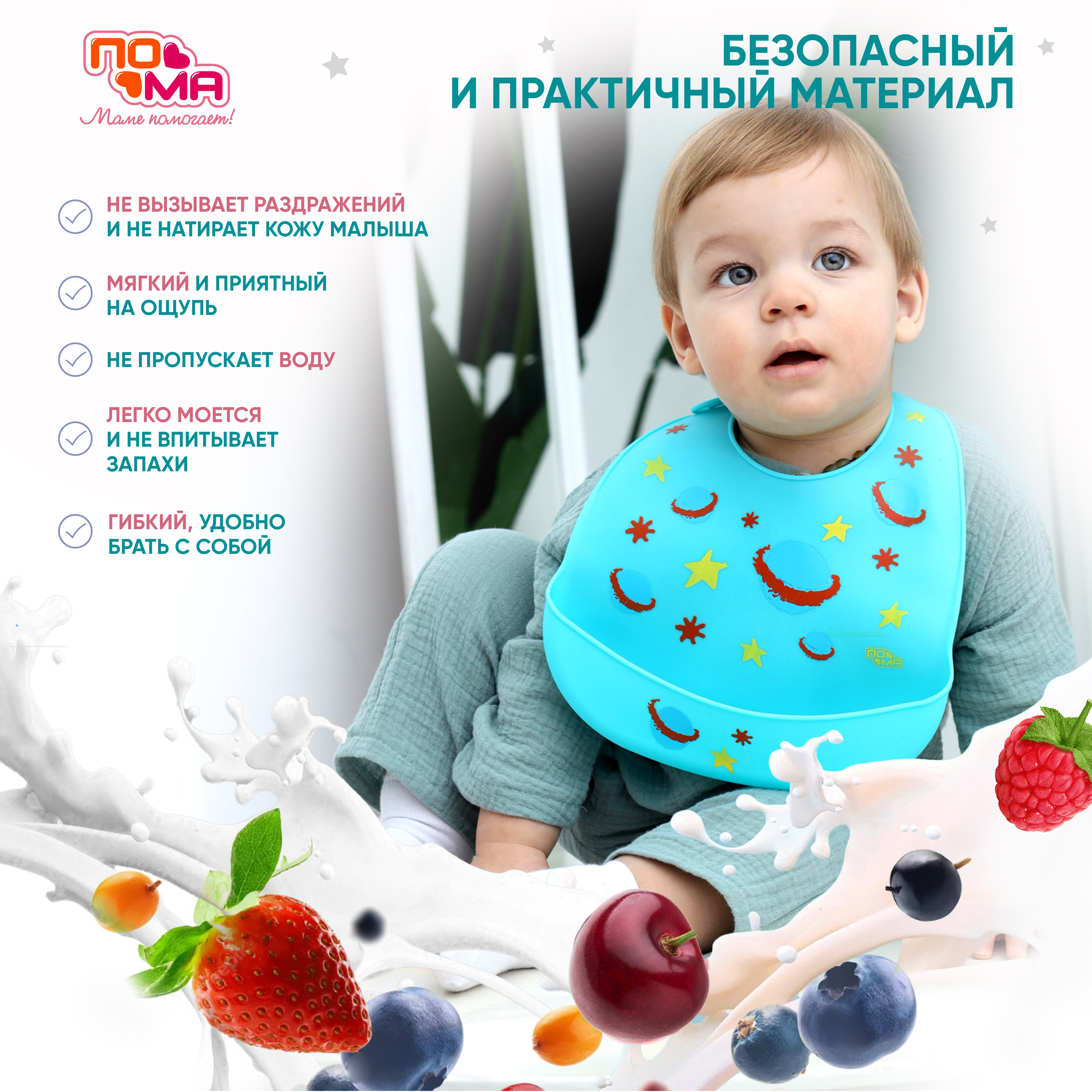Нагрудник Пома силикон - фото 4