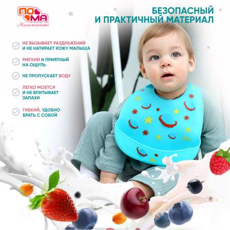 Нагрудник Пома силикон