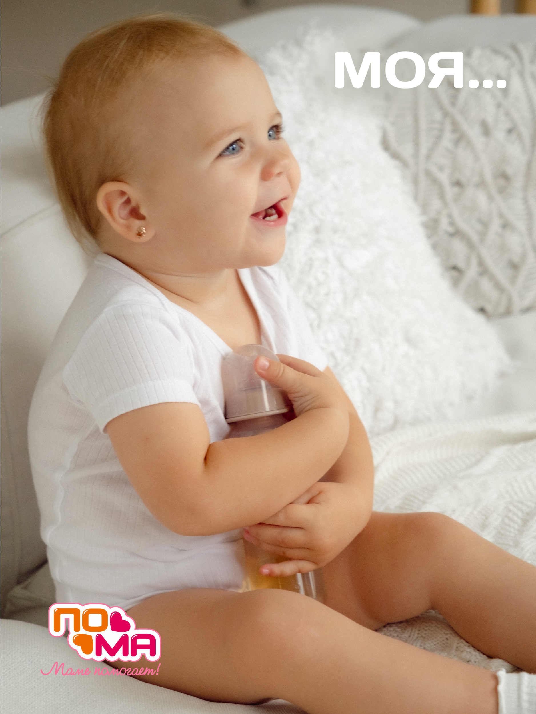 Бутылочка Пома Easy Cup 250 мл 2 шт. - фото 5