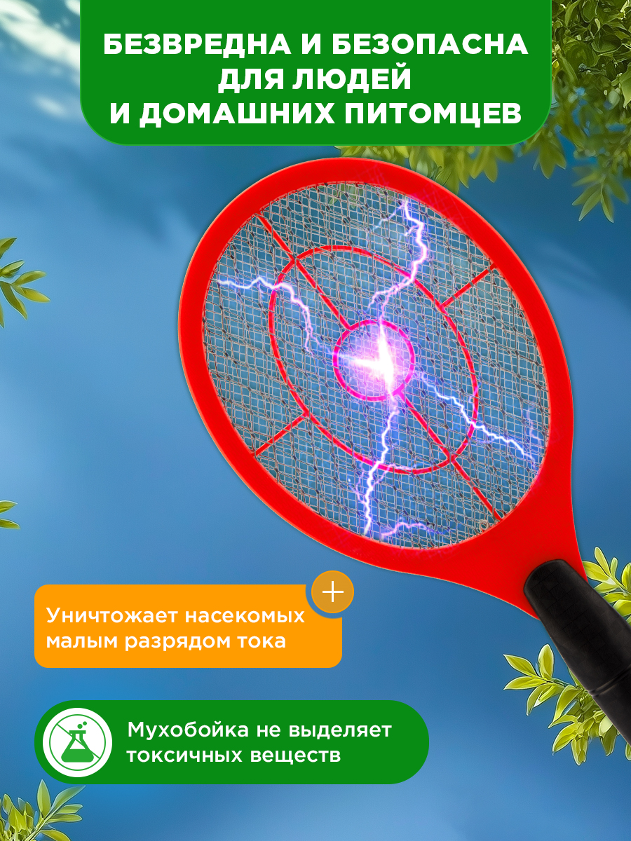 Набор мухобоек REXANT 800 В электрических - фото 2