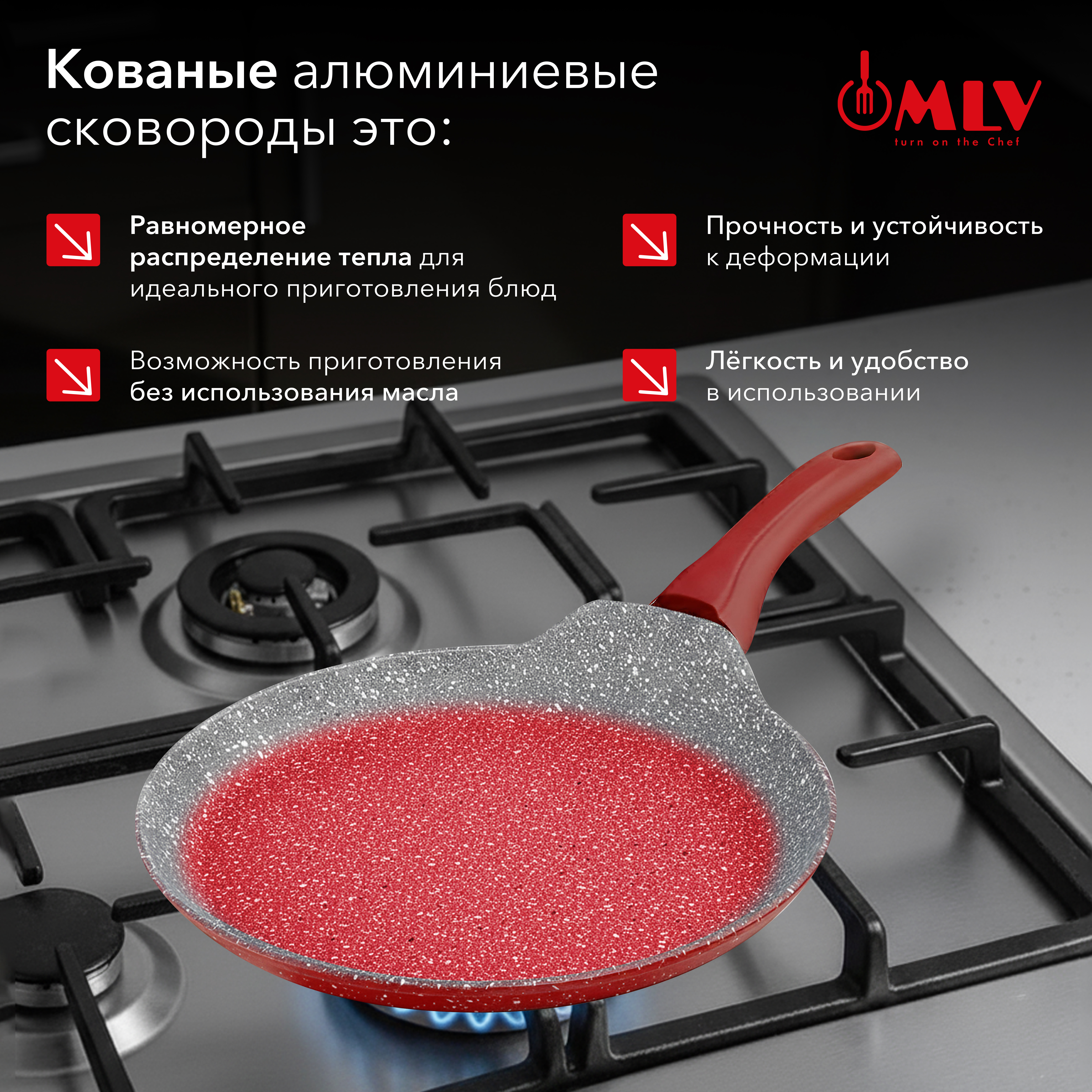 Блинная сковорода Moulin Villa Granate 24 см - фото 3