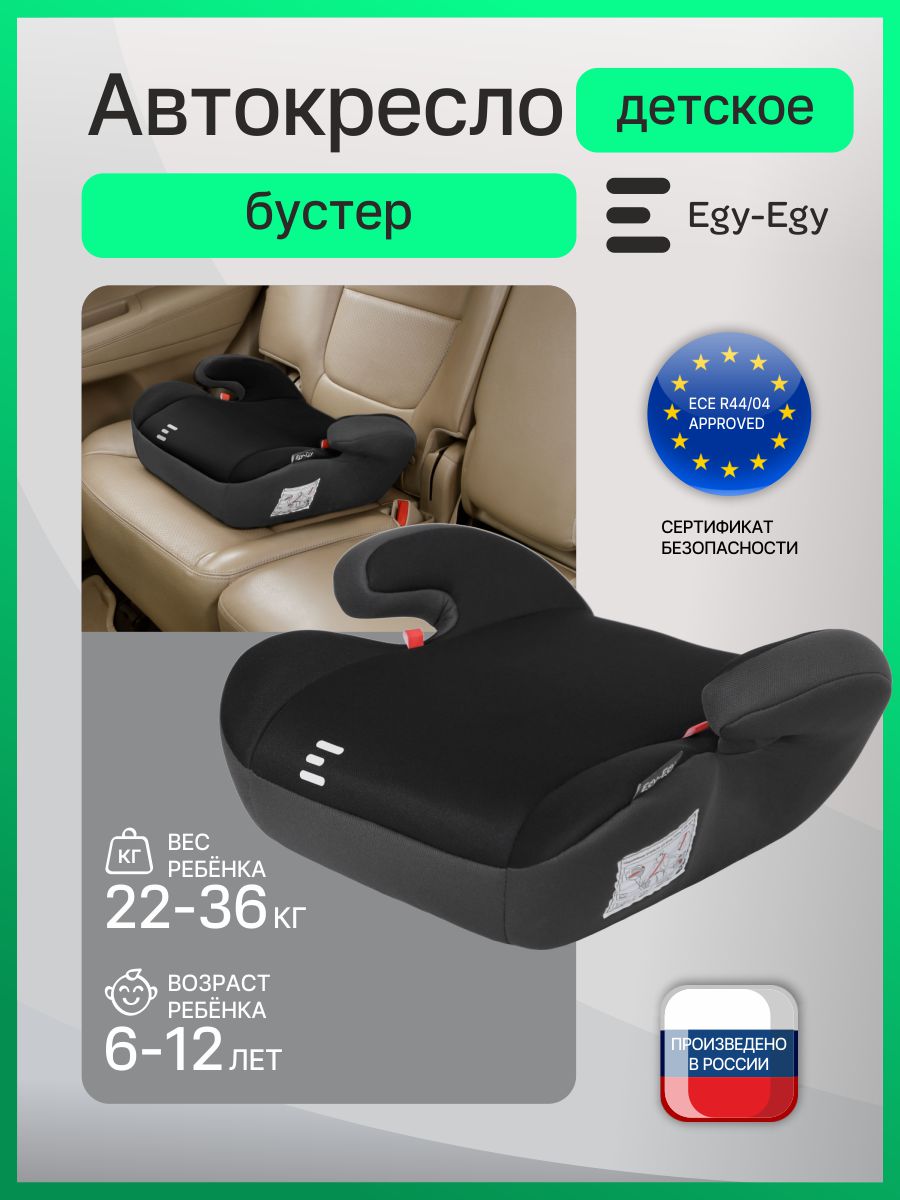 Автокресло Еду-Еду KS 316 черный 3 (22-36 кг) черный - фото 1