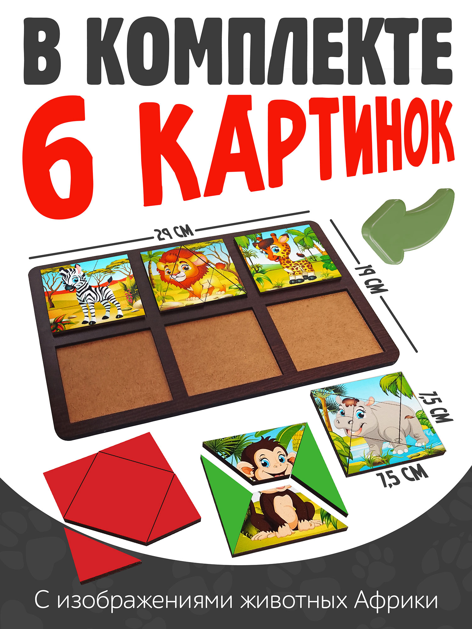 Пазл Нескучные игры деревянный - фото 2