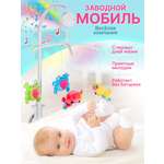 Мобиль Mioshi Весёлая компания