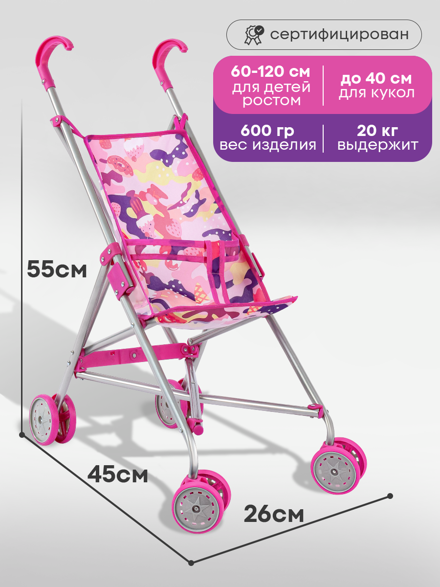 Коляска-трость для кукол MELOBO 9302WA - фото 2