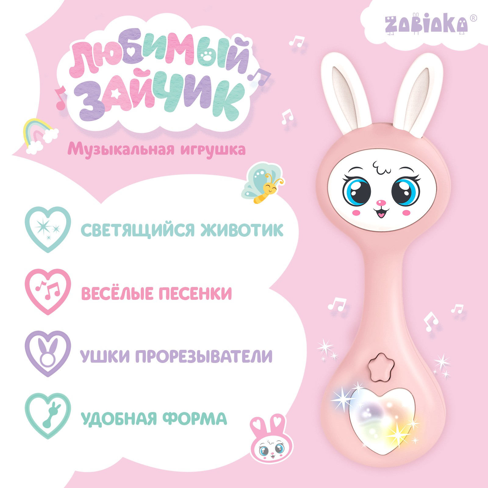 Игрушка Zabiaka - фото 2