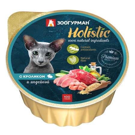 Корм для кошек Зоогурман 100г Holistic с кроликом и индейкой