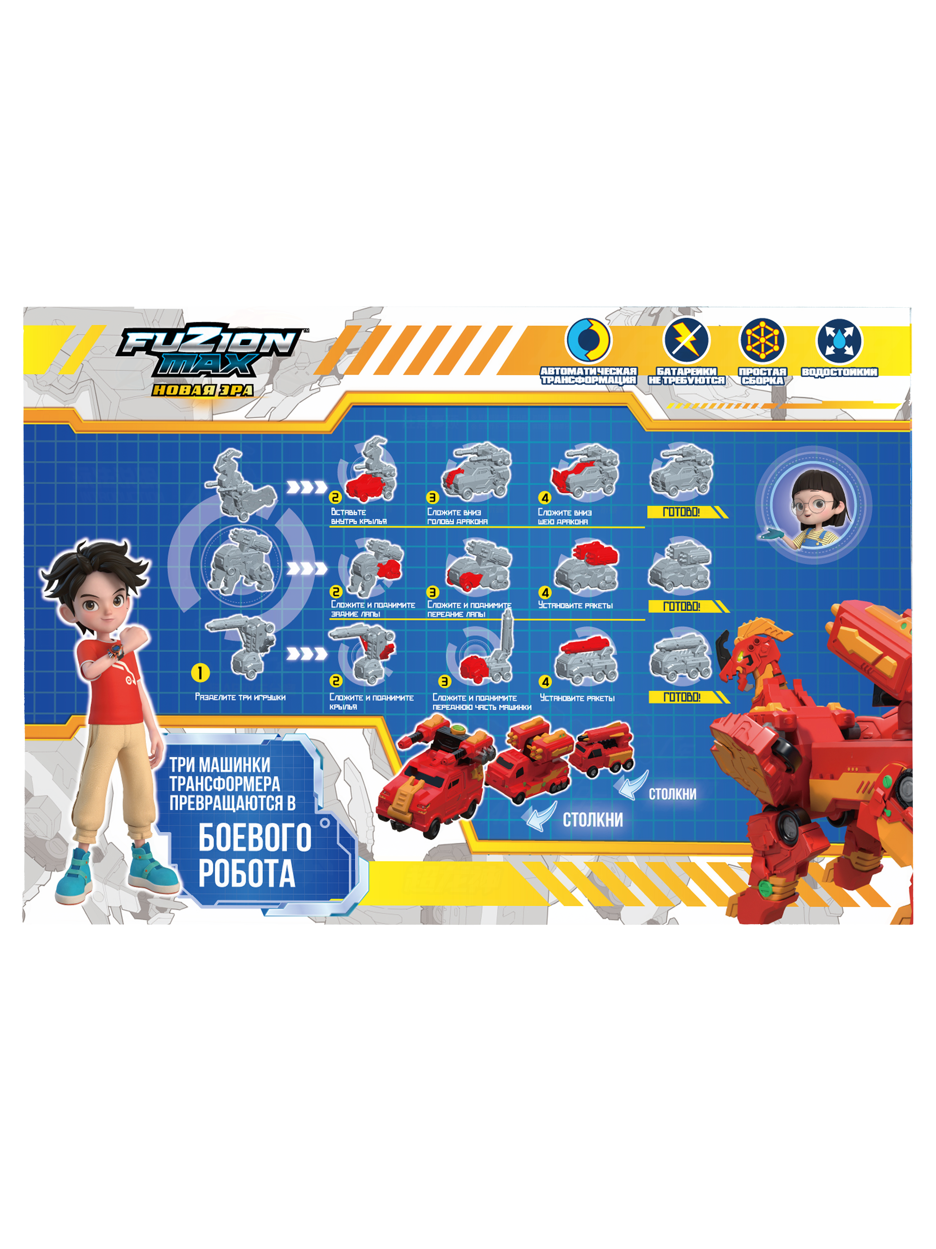 Боевая машина KiddiePlay Fuzion Max Glorious Dragon UNT560301 - фото 14
