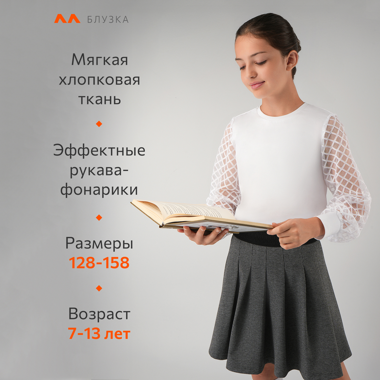 Блузка HappyFox HFI3566белый - фото 9