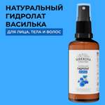 Гидролат Siberina 50 мл