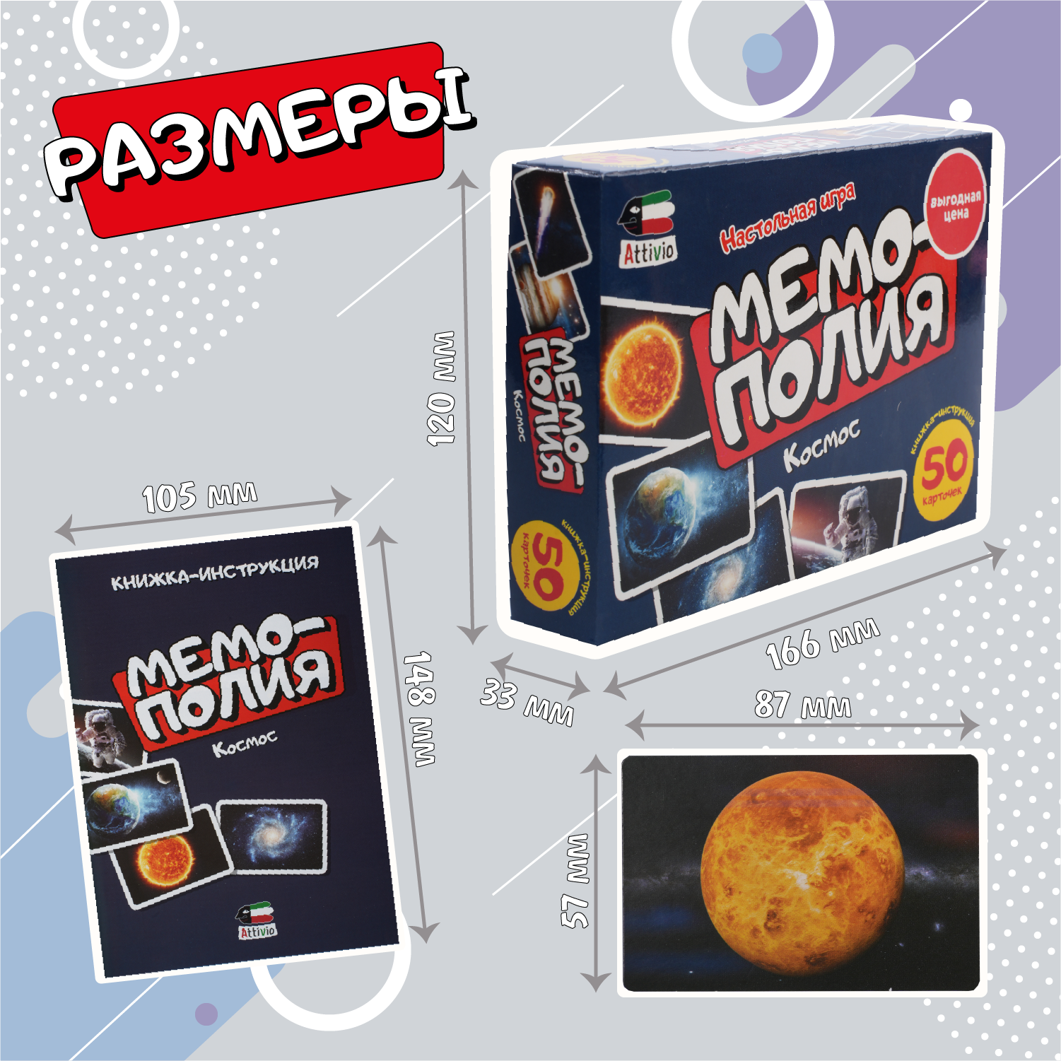 Настольная игра Attivio Мемополия Космос - фото 3