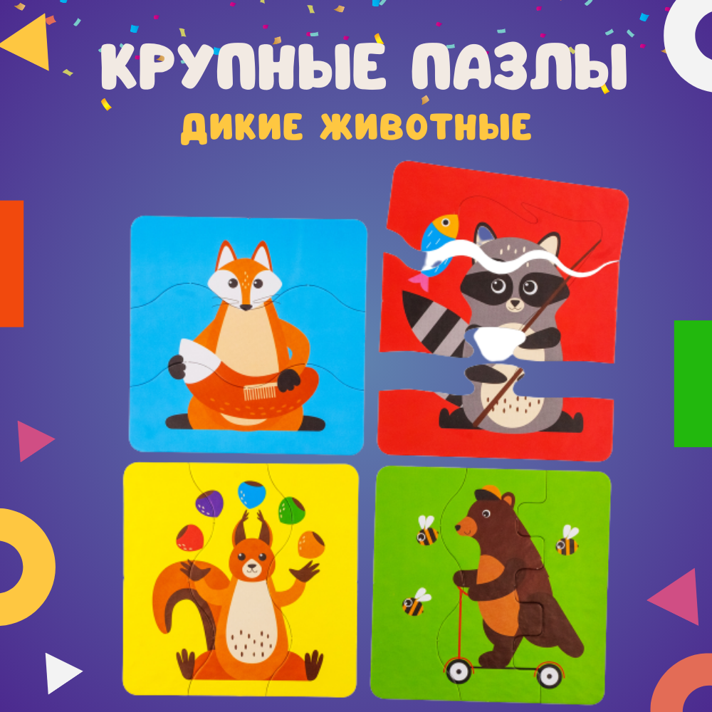 Пазл Alatoys Детские деревянные пазлы деревянный в ассортименте - фото 1