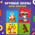 Пазл Alatoys Детские деревянные пазлы деревянный в ассортименте