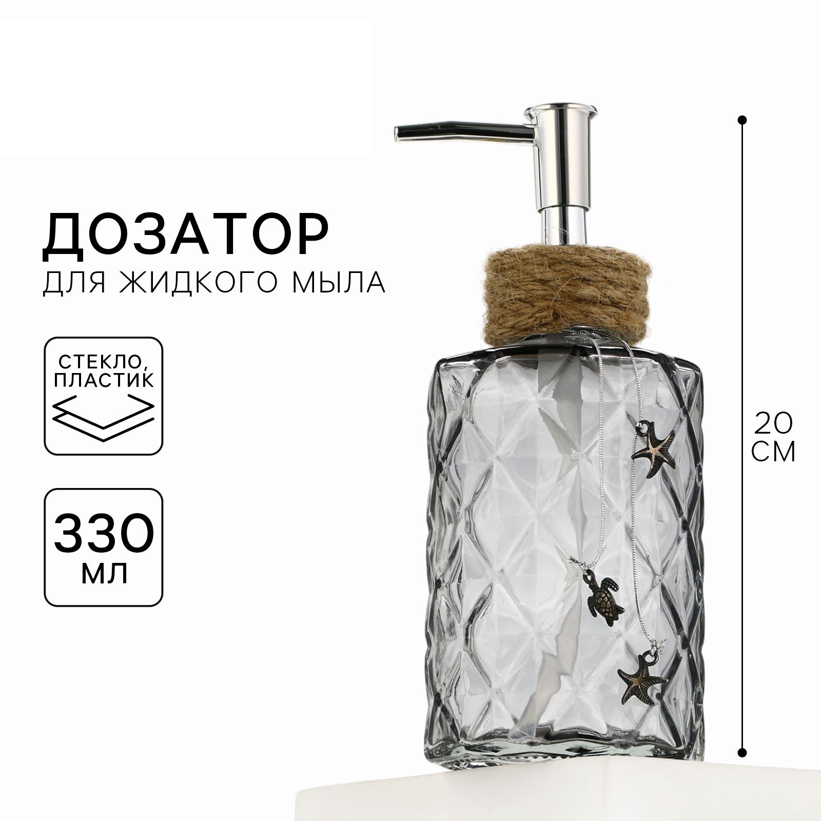 Дозатор Sima-Land - фото 1