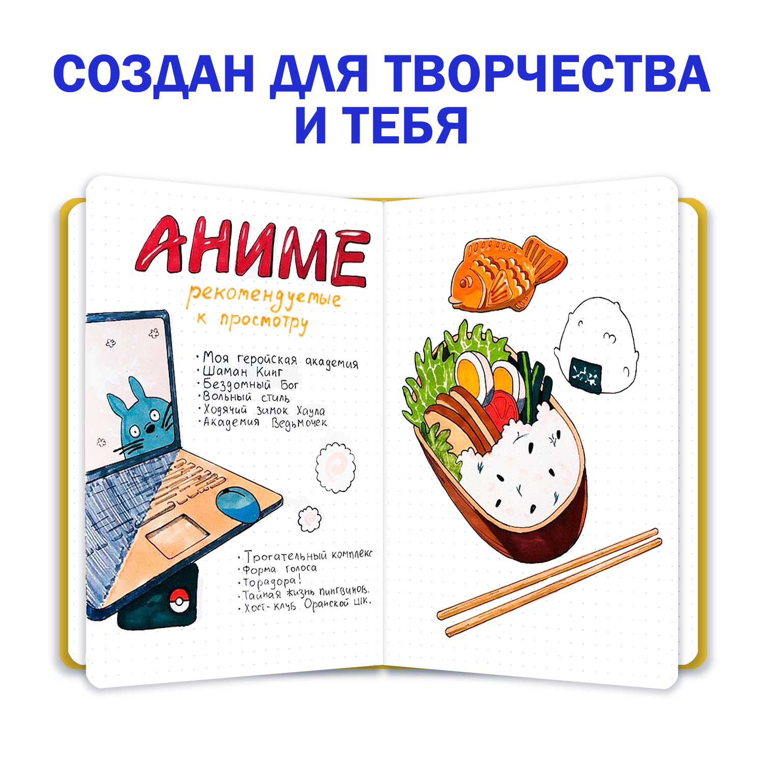 Блокнот Проф-Пресс А5 набор 2 шт. Точкабук аниме 48 лист. - фото 5