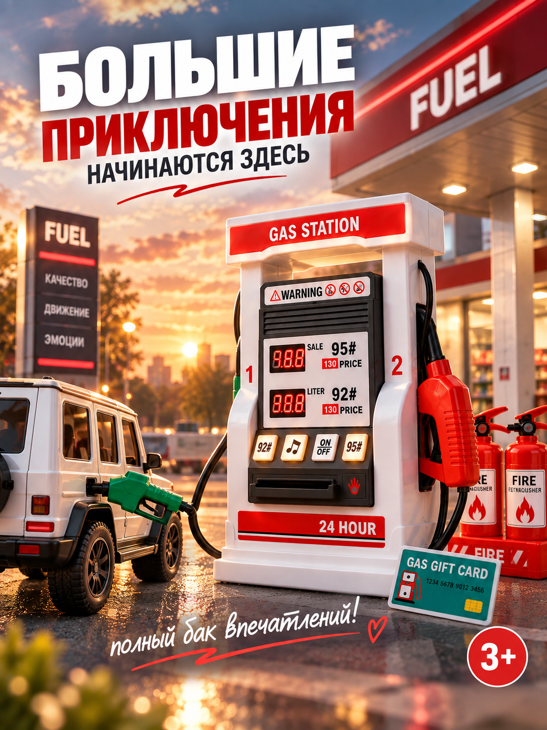 Заправка MiniMinds интерактивная НаборАвтозаправка - фото 12