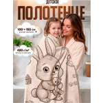 Полотенце Happy Manufacture зайчик 100 x 150 см