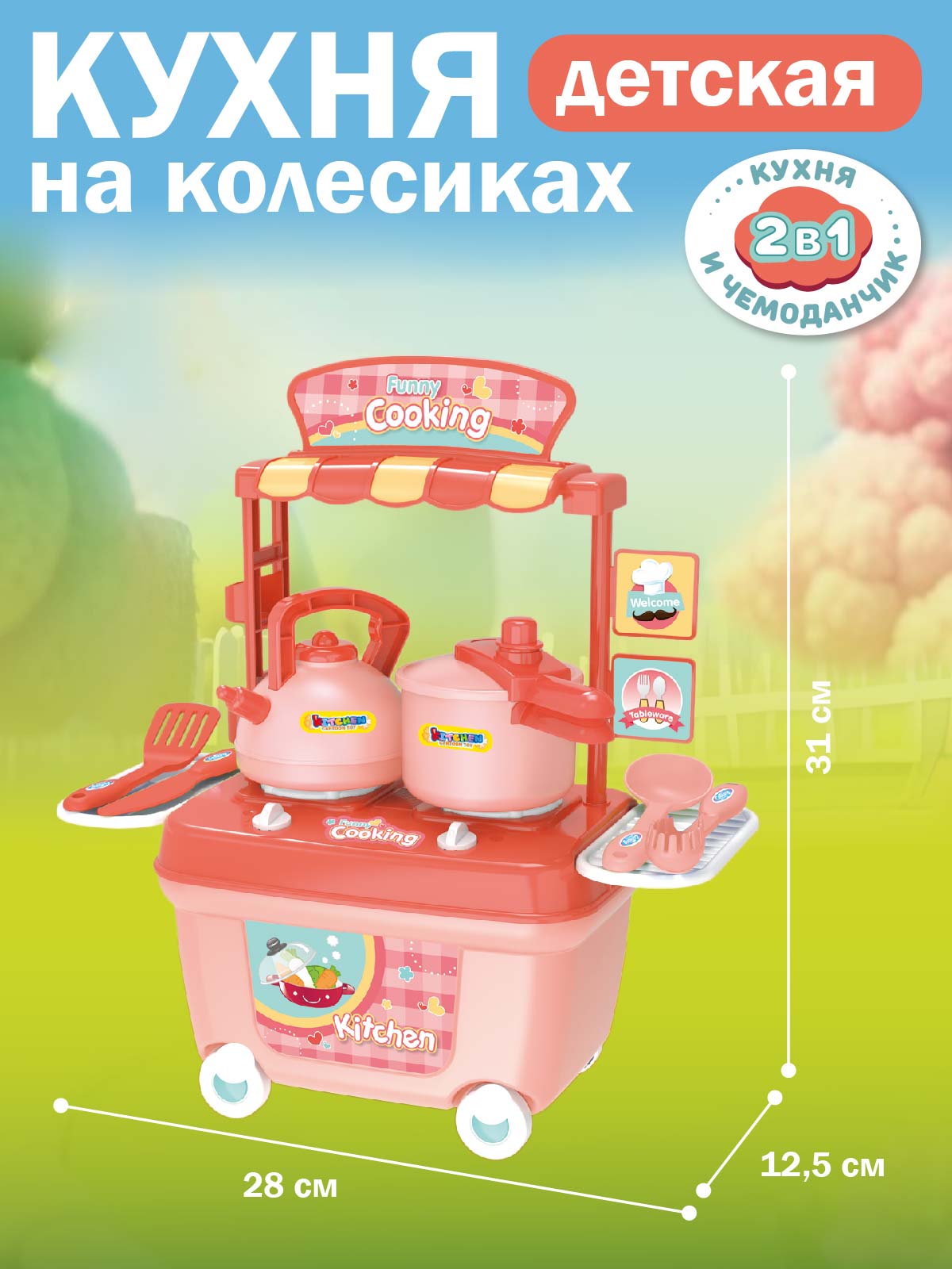 Игрушечная кухня AMORE BELLO - фото 3