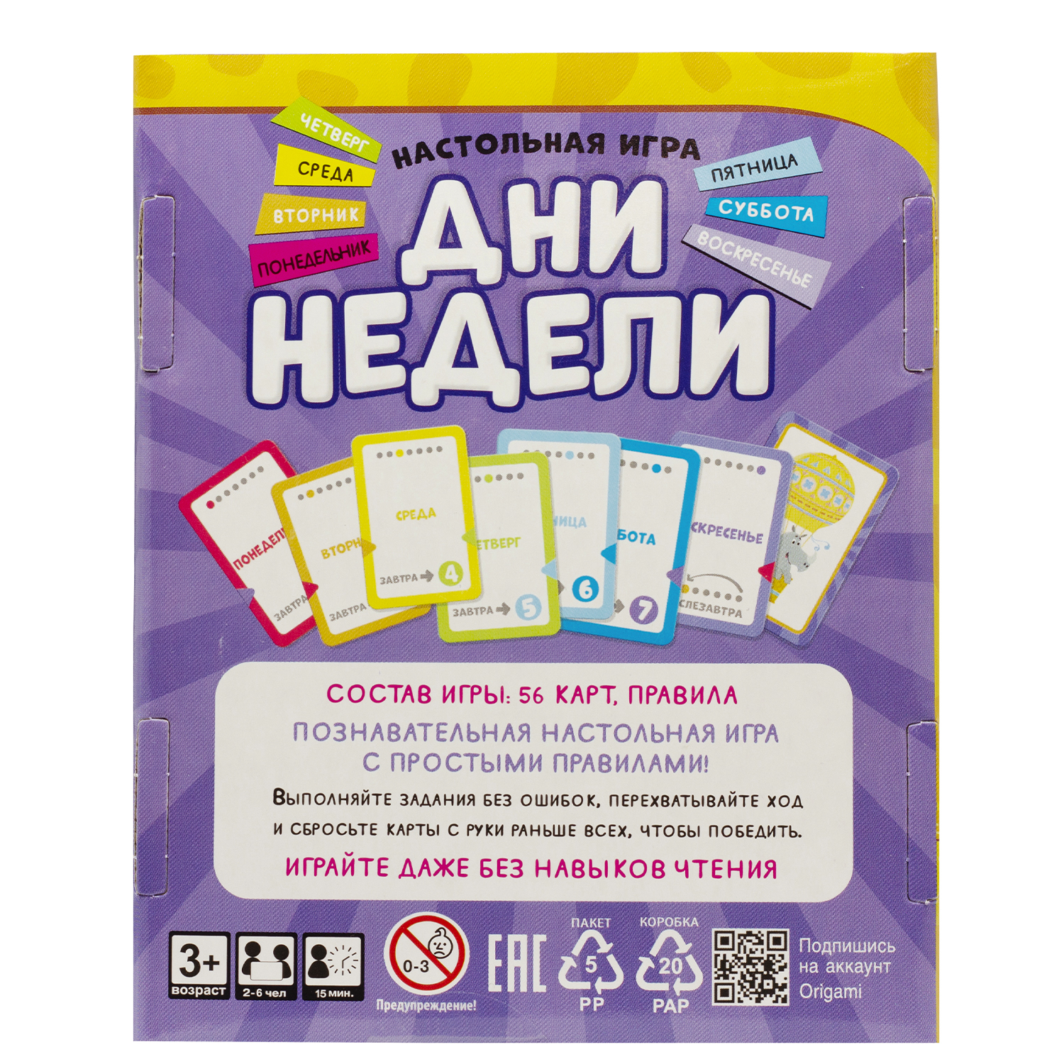 Настольная игра ORIGAMI Дни недели - фото 2