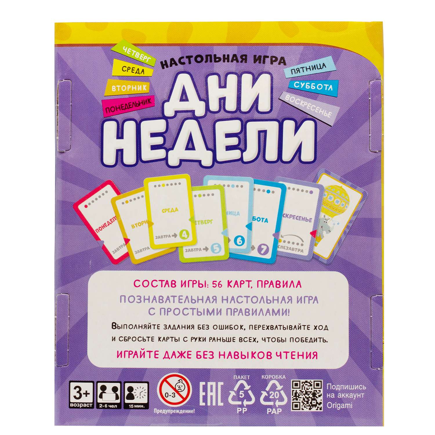 Настольная игра ORIGAMI Дни недели - фото 2