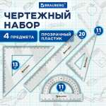 Набор чертёжный Brauberg